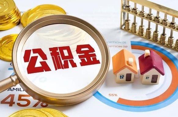 府谷失业了可以提取全部公积金吗（失业了可以提取住房公积金吗）